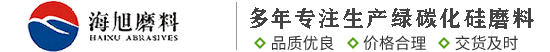 郑州市海旭磨料有限公司